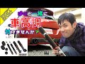 スイフトスポーツにラルグスの車高調を付けよう！リア編【ZC32S】