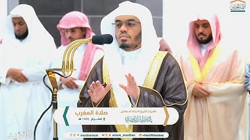 تلاوة لــغرّيد الحرم أ.د. : #ياسر_الدوسري | صلاة المغرب 8 محرم 1446هـ ۞ سورتي الشمس و الليل