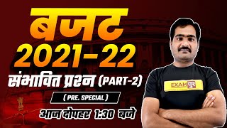 Budget(बजट) - 2021-22 | Budget 2021 UPSC Prelims | Budget 2021 Questions UPSC | By Naveen Sir