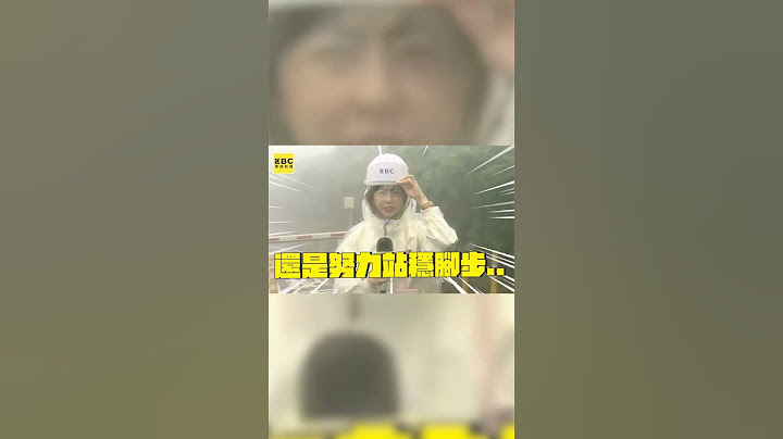 凱米暴風圈觸陸！記者被陽明山強風「吹到站不穩」 @newsebc #shorts