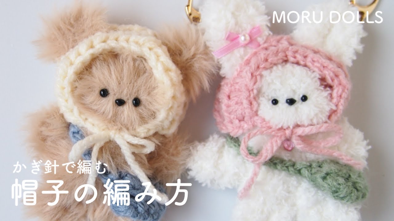 ラムみたいな白猫のあみぐるみを作ってみたよ！ - YouTube
