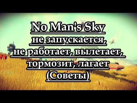 Видео: Играчите на Man Man Sky не се срещат на едно и също място, но не могат да се видят