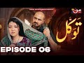 Tawakkal  episode 06  ramzan special drama  mun tv pakistan