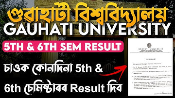 TDC 5th & 6th Result 2022 • Gauhati University 5th sem result • Gauhati University 6th sem result