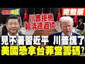 台灣安全局勢