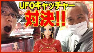 【 UFOキャッチャー対決 】 500円チャレンジ！ 5個獲るまで帰れません 【造形物語 ・ コヤッキー編】