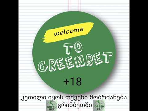 GREENBET - 02/04/2021/დღის ბილეთი/Ticket of the day/Билет дня