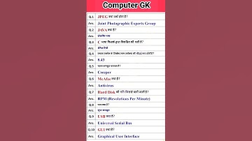 Computer gk || computer basics || history of computer | computer kaise sikhe  #dca #shorts #keyboard