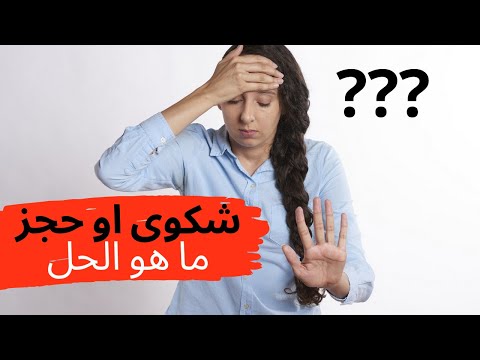 التعويض عن الطلاق التعسفي في الجزائر