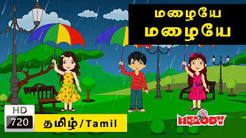Mazhaiye Mazhaiye | மழையே மழையே | Tamil Rhymes for Kids |