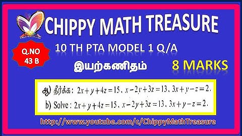 TN class 10 Maths PTA model Question Paper 1  |8 MARK Q.N0 43 B ||ALGEBRA CREATIVE Q/A|| SOLVE EQN