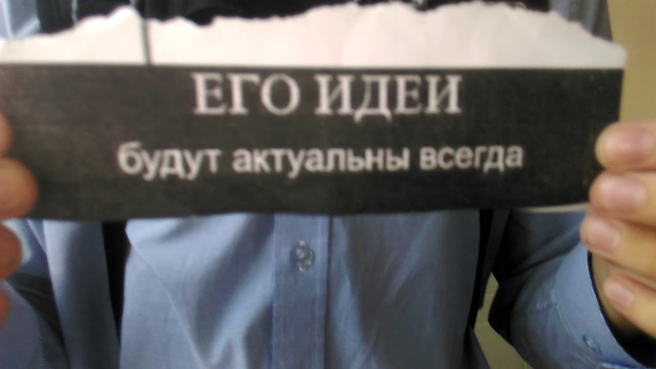 Всегда было и есть актуально. Его идеи будут актуальны всегда Мем. Его идеи актуальны всегда. Идеи будут актуальны всегда. Мемы его идеи.