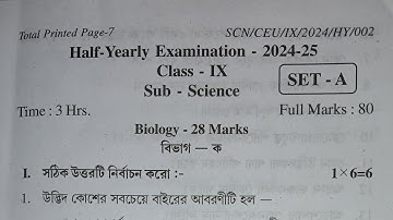 TBSE Class 9  Half-Yearly Examination 2024-2025    SCIENCE  (SET-A)