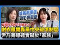 彰化縣長選舉