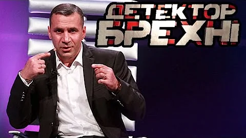 Самый ЧЕСТНЫЙ человек в мире ► Детектор Лжи