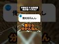 【大喜利】不親切すぎる説明書。何が書いてある？ #マイクラ #shorts