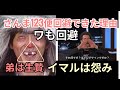 後半　特殊部隊の闇　さんま123も◯も回避できた理由　義弟は☠️　イマルは怨み　