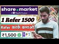 share market app refer and earn 💸| phone pay share market refer and earn | refer and earn money earn