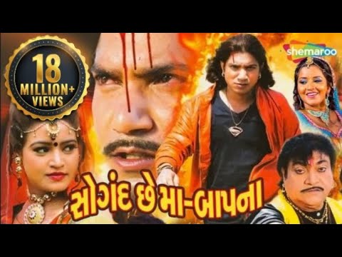 vikram thakor na film