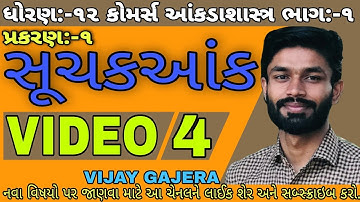 STAT || STD-12 || PART-1 || Ch:1 સૂચક આંક || સ્વા:-1.3 || VIDEO:-4