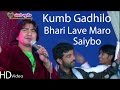 Vikram thakor  gujarati garba song  kumb gadhilo bhari lave maro saiybo