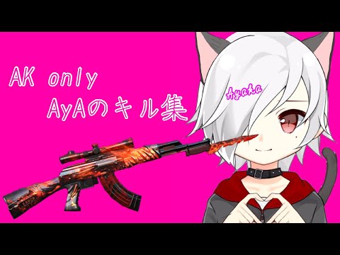 【荒野行動】AKonly_キル集 #荒野行動 #AK #キル集