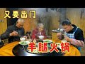 农村四哥要离家,3斤羊腿和爹娘谈心,老妈对儿子说了啥？差点流泪