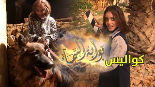 رهف برو في دور بيسان في كواليس  مسلسل بوابة السماء .. رهف برو