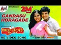 Gandasu Horagade | Video Song | Anna Thangi | Dr.Shivarajkumar | Deepu | Radhika Kumaraswamy