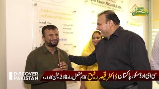 CEO Discover Pakistan Dr Kaiser Rafiq visits Hum Mashal e Rah Foundation screenshot 4
