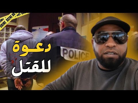 أغرب وأخطر الجرائم لي غتشوف في حياتك جريمة غريبة ودافع ديالها أغرب