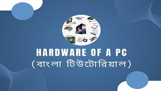 Hardware\/Component of a PC | Beginner Guide To PC Hardware | Bangla Tutorial | PC Tutorial by Zahid