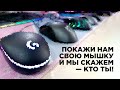 ТОП-5 бюджетных мышек 2020 (до $35 или 1000 гривен) 🐁🐁🐁 Сравнительный тест столетия