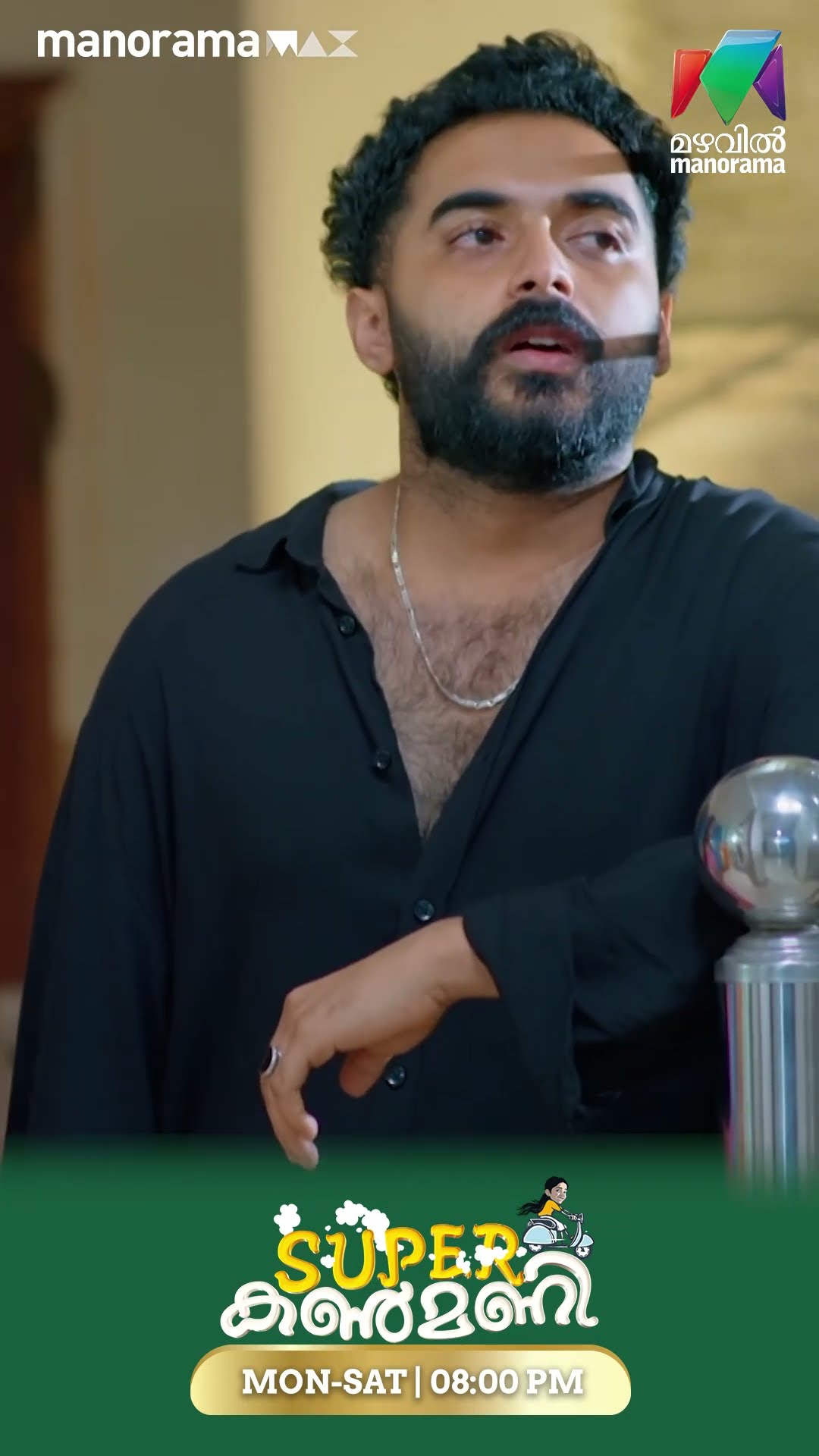 കൃപയെ കാണാൻ എത്തി മാനസ  #superkanmani  #MazhavilManorama