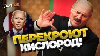 Лукашенко НЕ ОТВЕРТИТСЯ! Новые санкции США против Беларуси! Кто попал под раздачу?