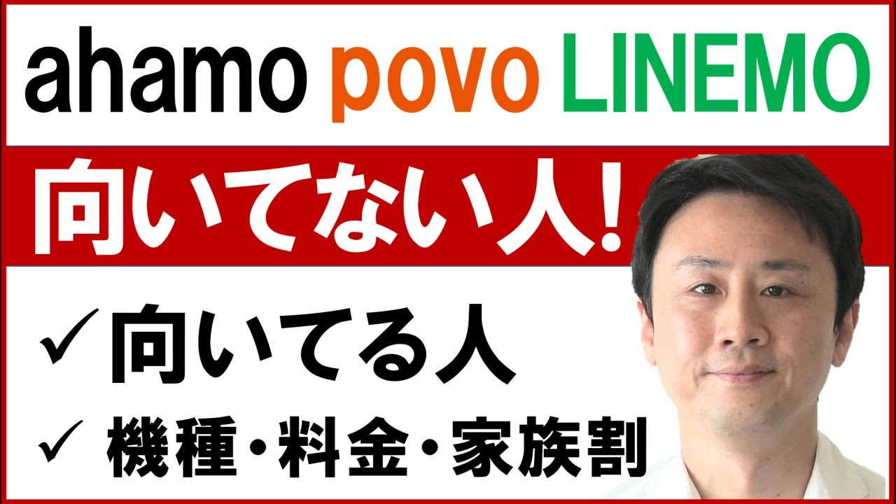 機種 ahamo ahamoに切り替える前にやっておくべき5つのこと