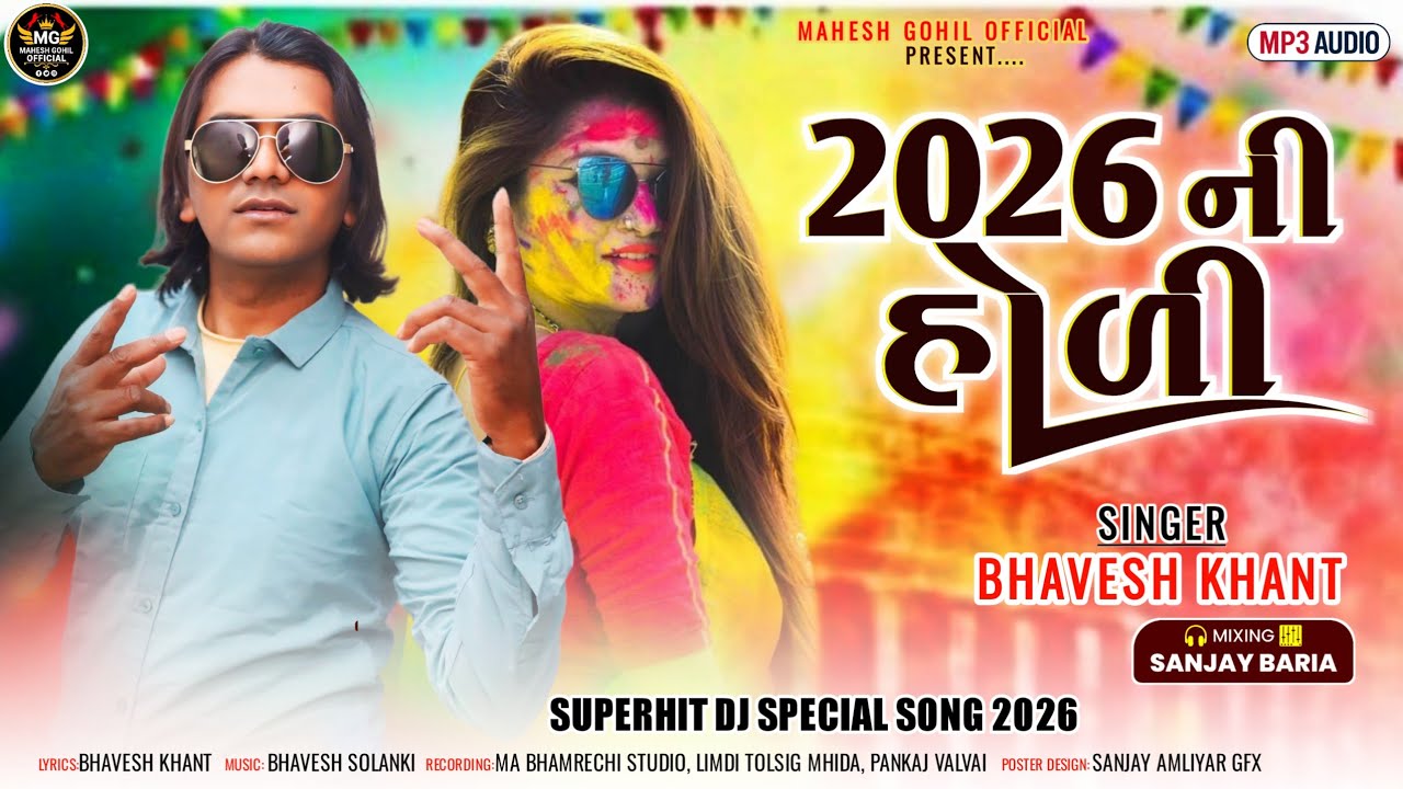 2026 Ni Holi | Holi special timli 2026 | Bhavesh Khant | Superhit Timli Dance | 