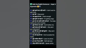 Daily Use English Sentences-Anger & Arguments😡🗣️ #englishlanguage #englishlearning #englishspeaking