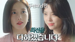 [두 번째 남편] 대국제과에 입사한 엄현경에 오승아! “내가 잘근잘근 짓밟아 줄 테니까”, MBC 21110…