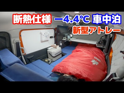 【ダイハツ新型アトレーキャンピングカー仕様】一般道700キロ車中泊旅で感じたデメリット4つメリット5つ【2泊3日紀伊半島一周車中泊旅②】