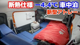 【ダイハツ新型アトレーキャンピングカー仕様】一般道700キロ車中泊旅で感じたデメリット４つメリット５つ【2泊3日紀伊半島一周車中泊旅②】