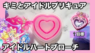 【プリキュアシリーズ】衣装とアイテムの手作りアイデア集