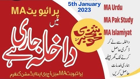 Date Extended for BZU Private MA Msc Admission 2022.. Complete Details,Exams Date, Apply Procedure
