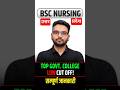 UP CNET Top Gaurment College LOW CUT OFF #upcnet2027 #upbscnursing2027 #cnet_low_cutoff_2027 #shorts