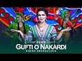 Nigina Amonqulova - Gufti O Nakardi ( Official Music Video )