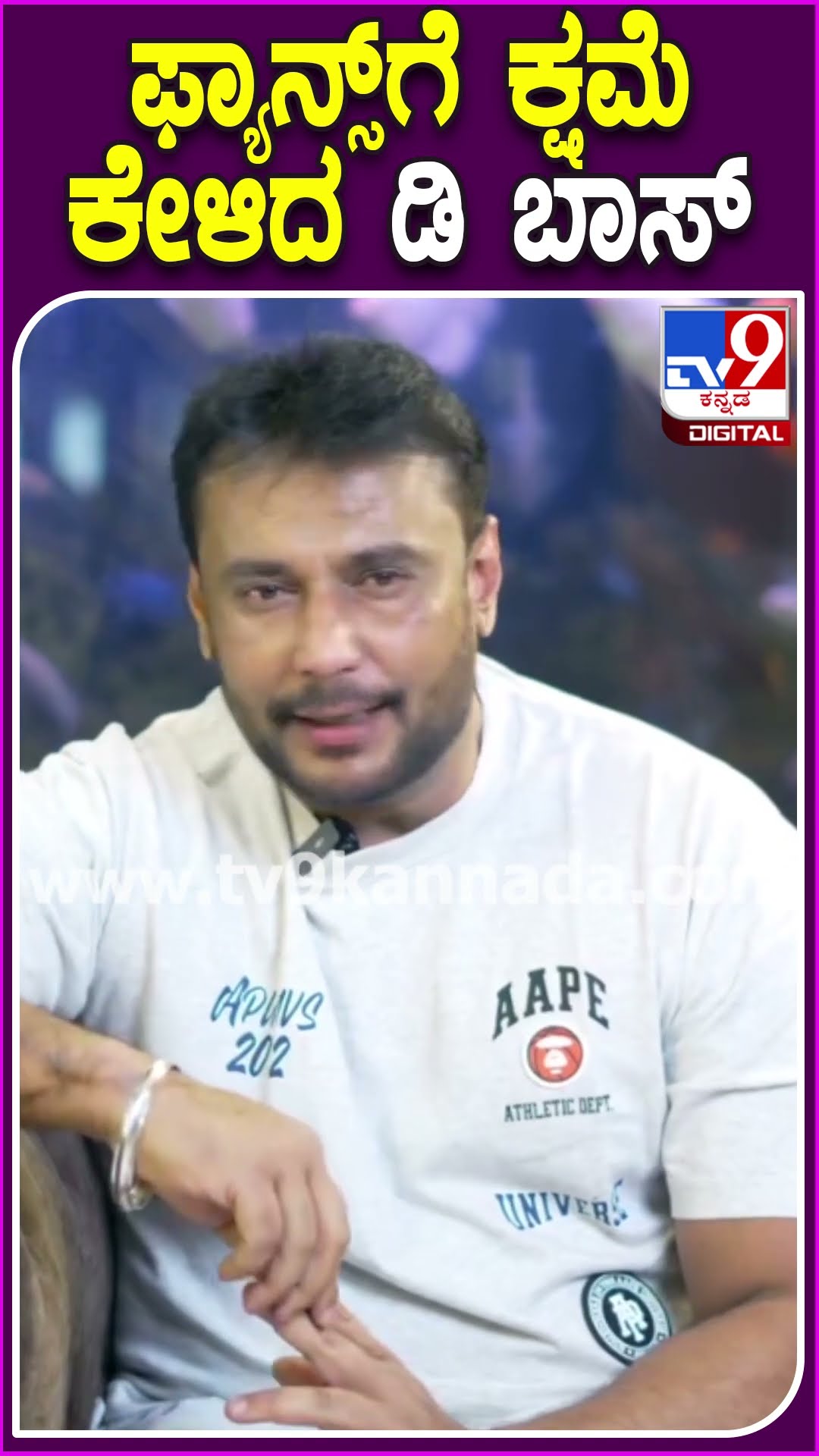 Darshan Reaction: ರೇಣುಕಾಸ್ವಾಮಿ ಹ* ಕೇಸ್ ಬಳಿಕ ದರ್ಶನ್‌ ಮೊದಲ ಮಾತು|#TV9D
