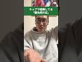 ラップで喧嘩してる「優先席付近」#shorts
