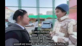 картинка: - Намрын дурлал хаяанд ирлээ 1-р анги! Ичсэн ч орууллаа тухлан сууж таалан соёрхоорой🩷
