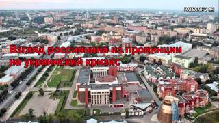 Patsan.TV - Что думают россияне о Украине-2 Patsan.TV - Что думают россияне о Украине-2