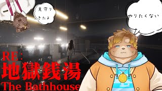 【200人記念】地獄銭湯